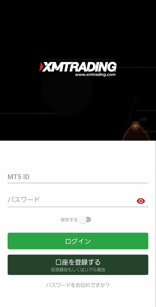 ①MT4・MT5にスマホアプリでログインする