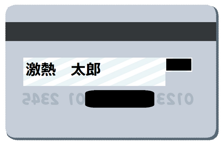 <裏側>