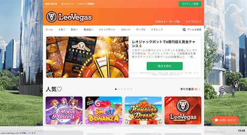 leovegas_1