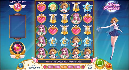 ムーンプリンセス