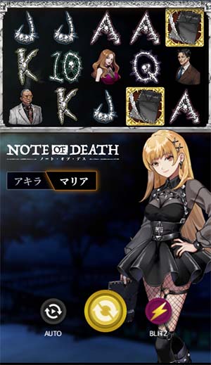 ノートオブデス