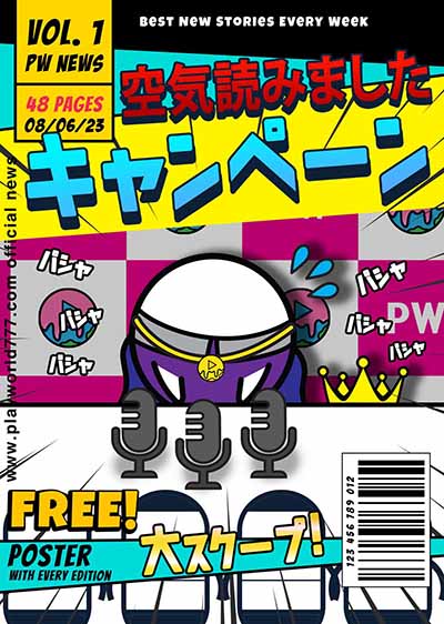 空気読みましたキャンペーンバナー