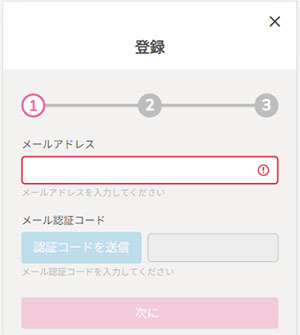 プレイワールドカジノの登録方法