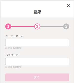 プレイワールドカジノの登録方法