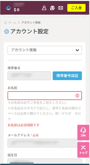 プレイワールドカジノの登録方法