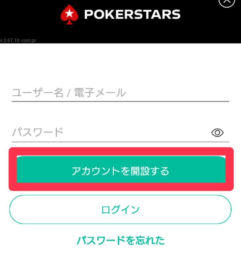 poker-stars-signup1