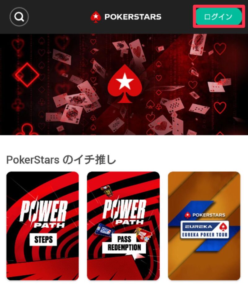 poker-stars-top