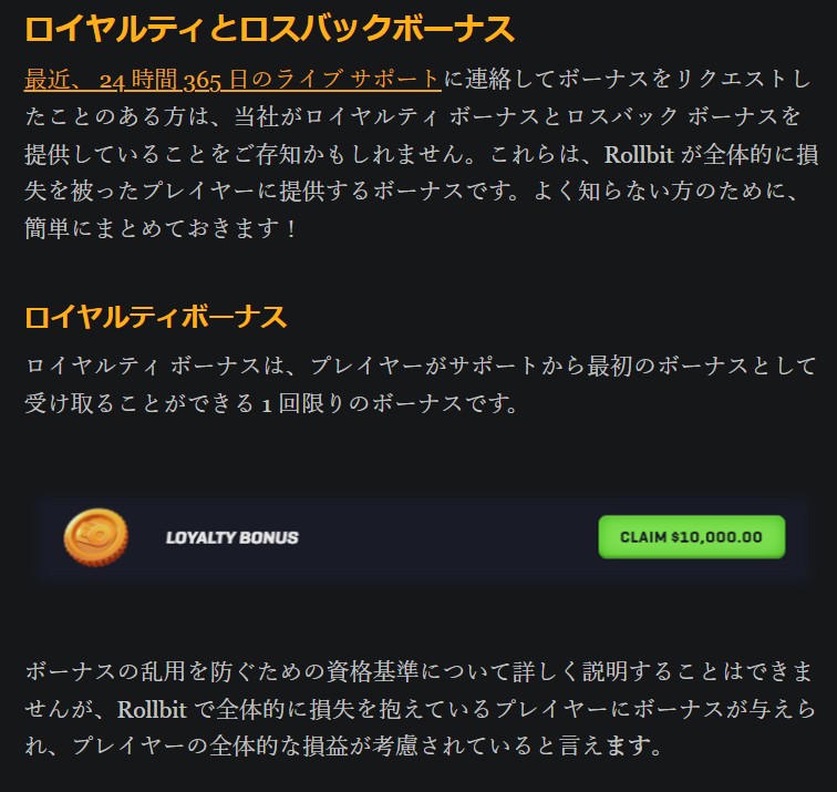 ④ロイヤルティ&ロスバックボーナス