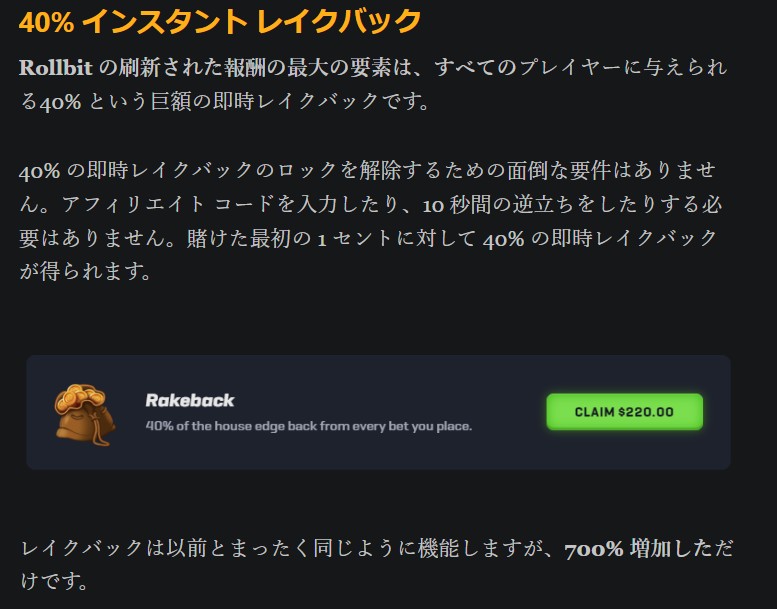 ①40%インスタントレーキバック