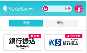 新クイーンカジノのアカウント情報入力