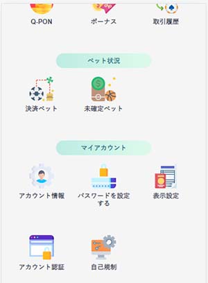 新クイーンカジノのアカウント情報入力