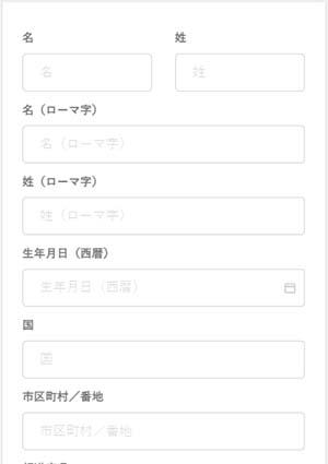 新クイーンカジノのアカウント情報入力