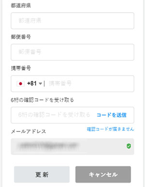 新クイーンカジノのアカウント情報入力