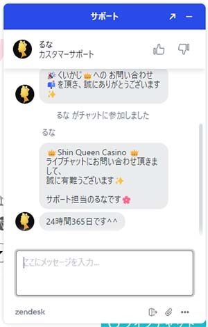 新クイーンカジノのライブチャットサポート