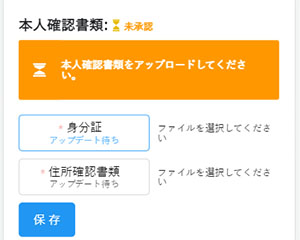 新クイーンカジノのKYC