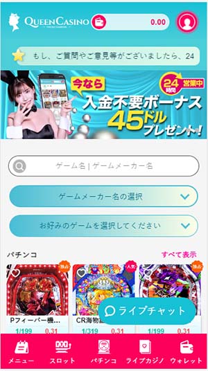 新クイーンカジノのサイト画面