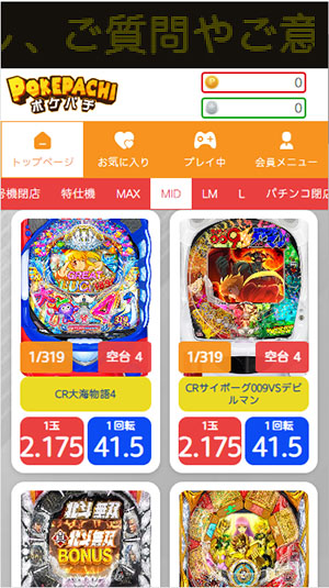 新クイーンカジノ空き台