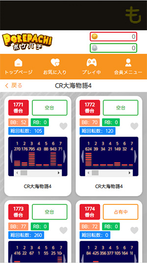 新クイーンカジノデータカウンター