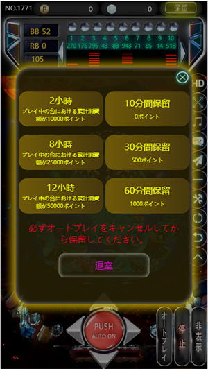 新クイーンカジノパチンコ終了