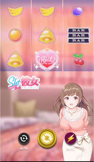 スロット彼女天音