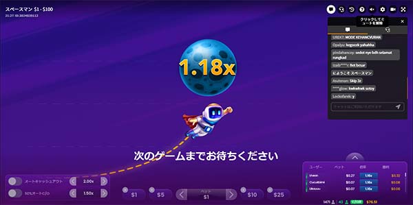 スペースマン