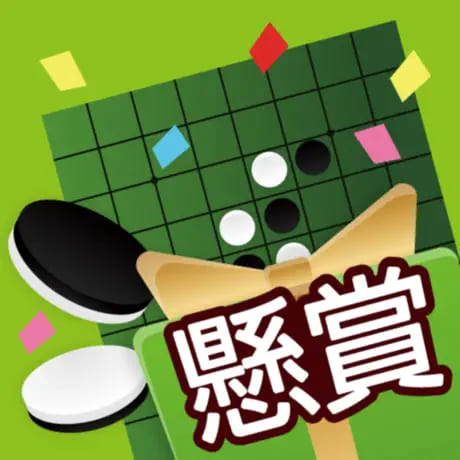 sweepstakes reversi