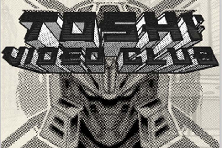 トシビデオクラブレビュー!確率・攻略情報【Toshi Video Club】