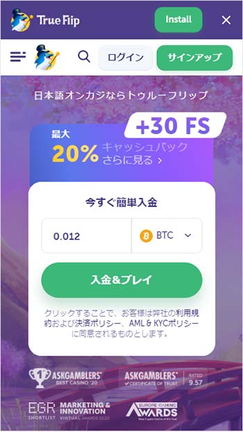 trueflip登録方法
