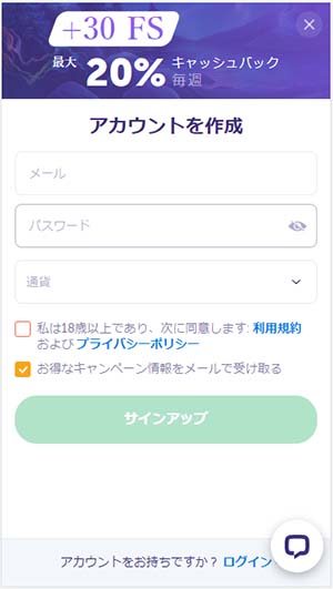 trueflip登録方法