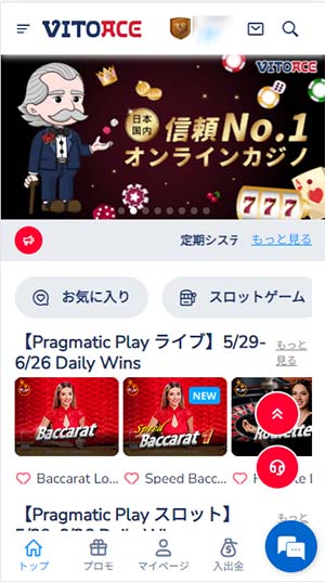 ヴィトエースカジノのサイト画面