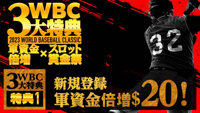 3大特典1