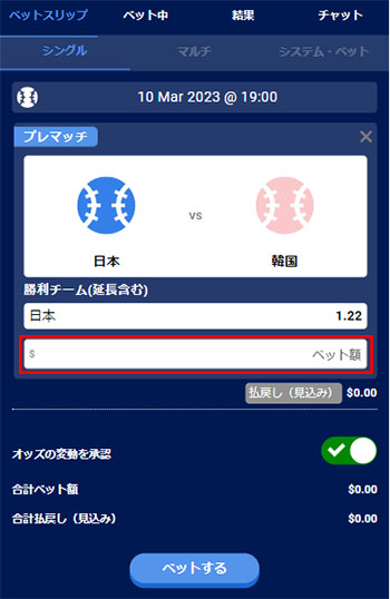 WBCへの賭け方