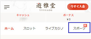 スポーツを選択する