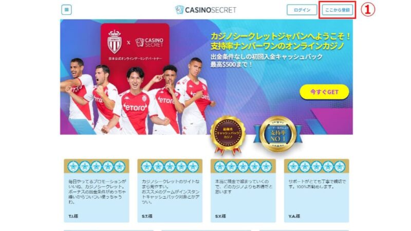 ①アカウントの登録方法