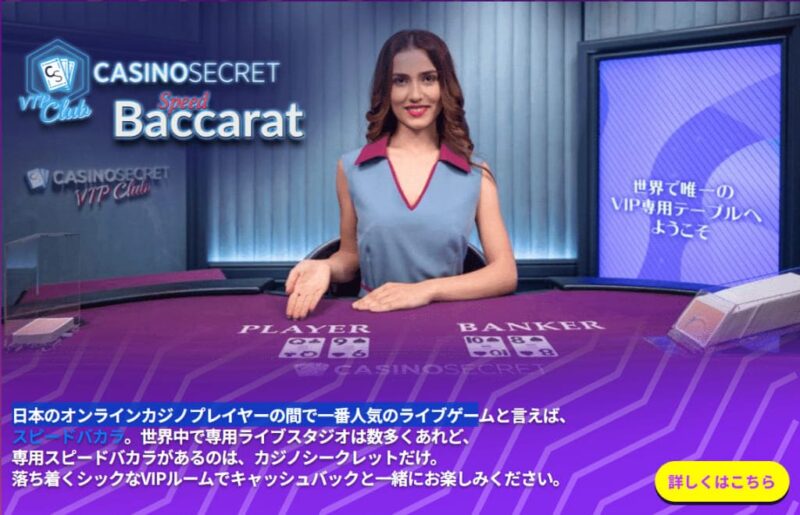 カジノシークレットの登録方法