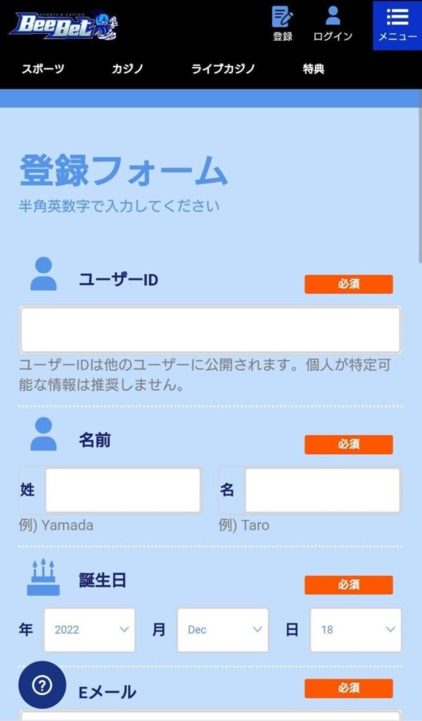 BeeBetに登録して、アカウントを作りましょう。手順は簡単です。まず、「登録」ボタンをタップし、入力フォームへ移動します。必須事項を埋めていきましょう。
